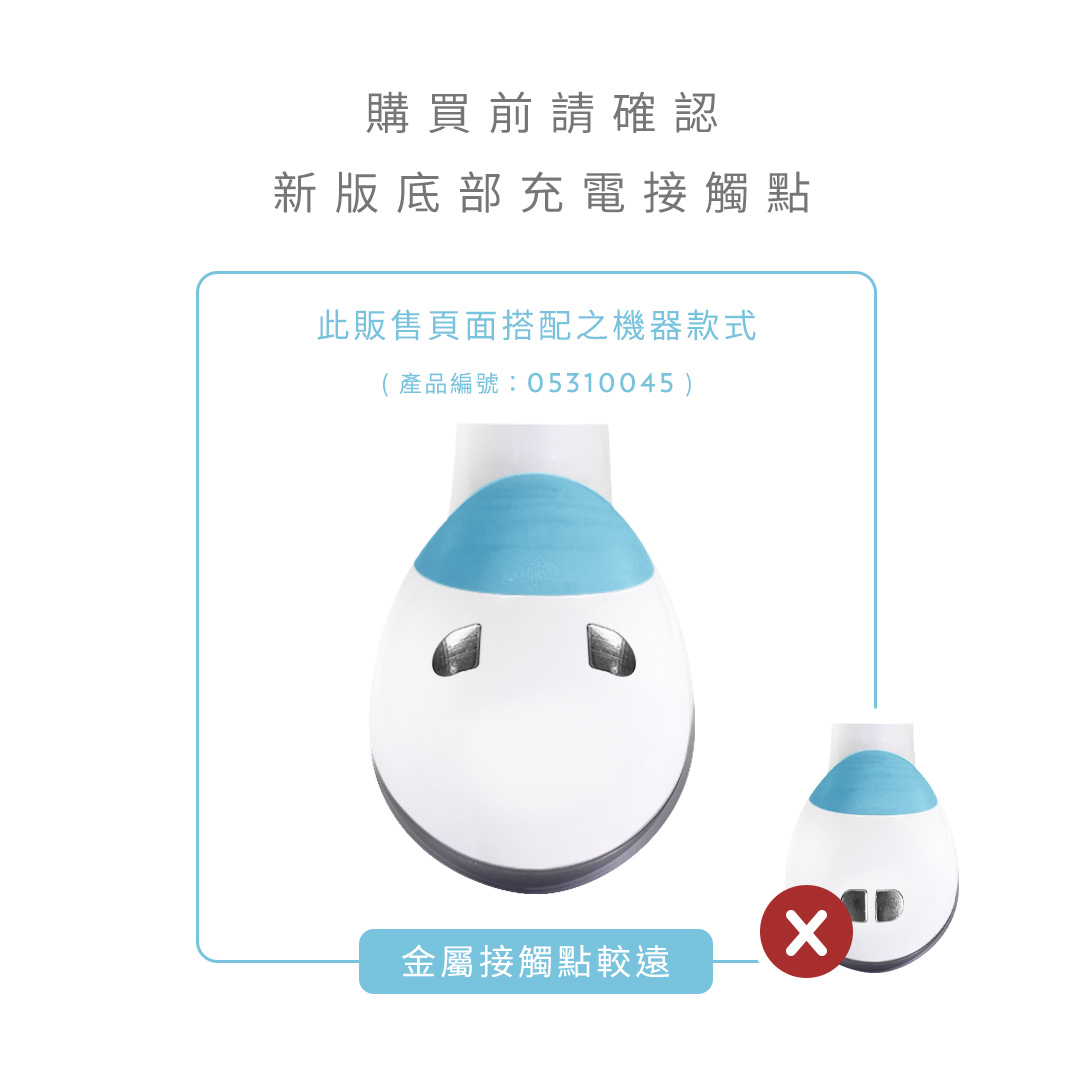 LumiSpa®新動機充電底座-新版| NU SKIN 如新台灣